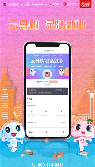 大连云购物最新版