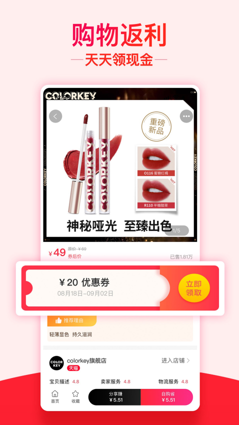 返利机器人官方版