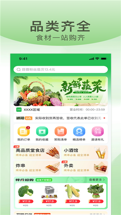 亚洲好菜官方版