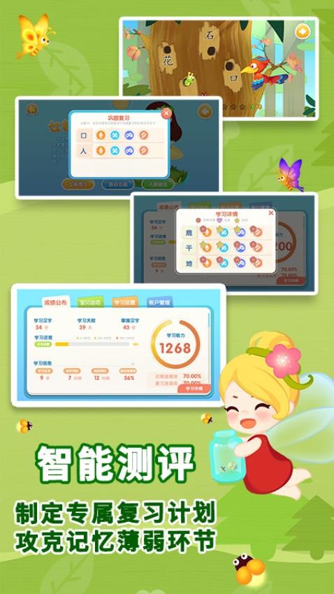 布布识字app免费版