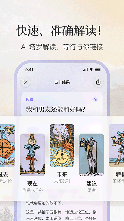 Quin塔罗牌