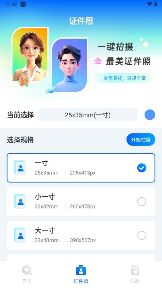 乐屏放大镜