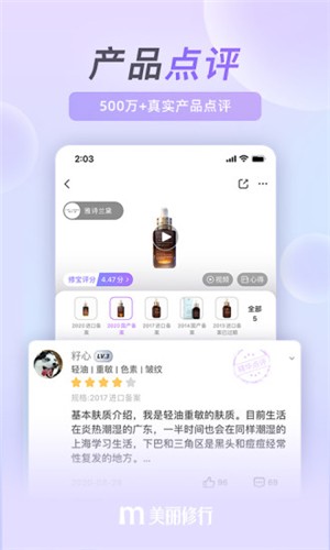 美丽修行app 标准版v9.0.1