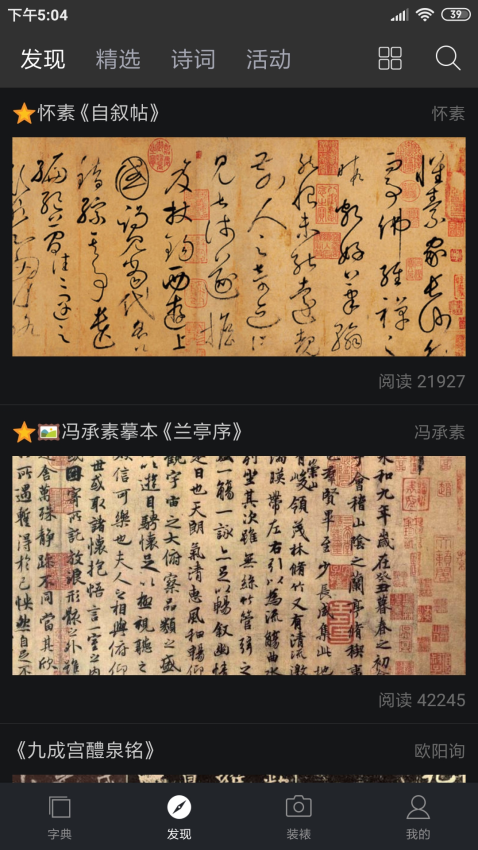 书法字典大全最新版本