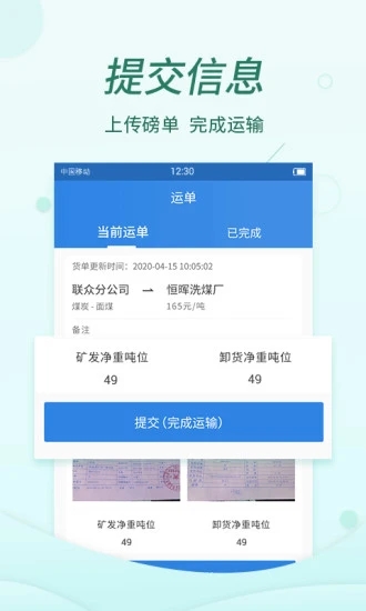 货当当物流软件