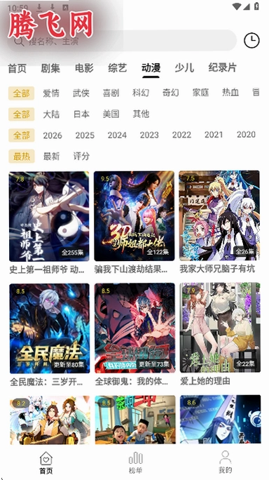 优可视频纯净版无广告