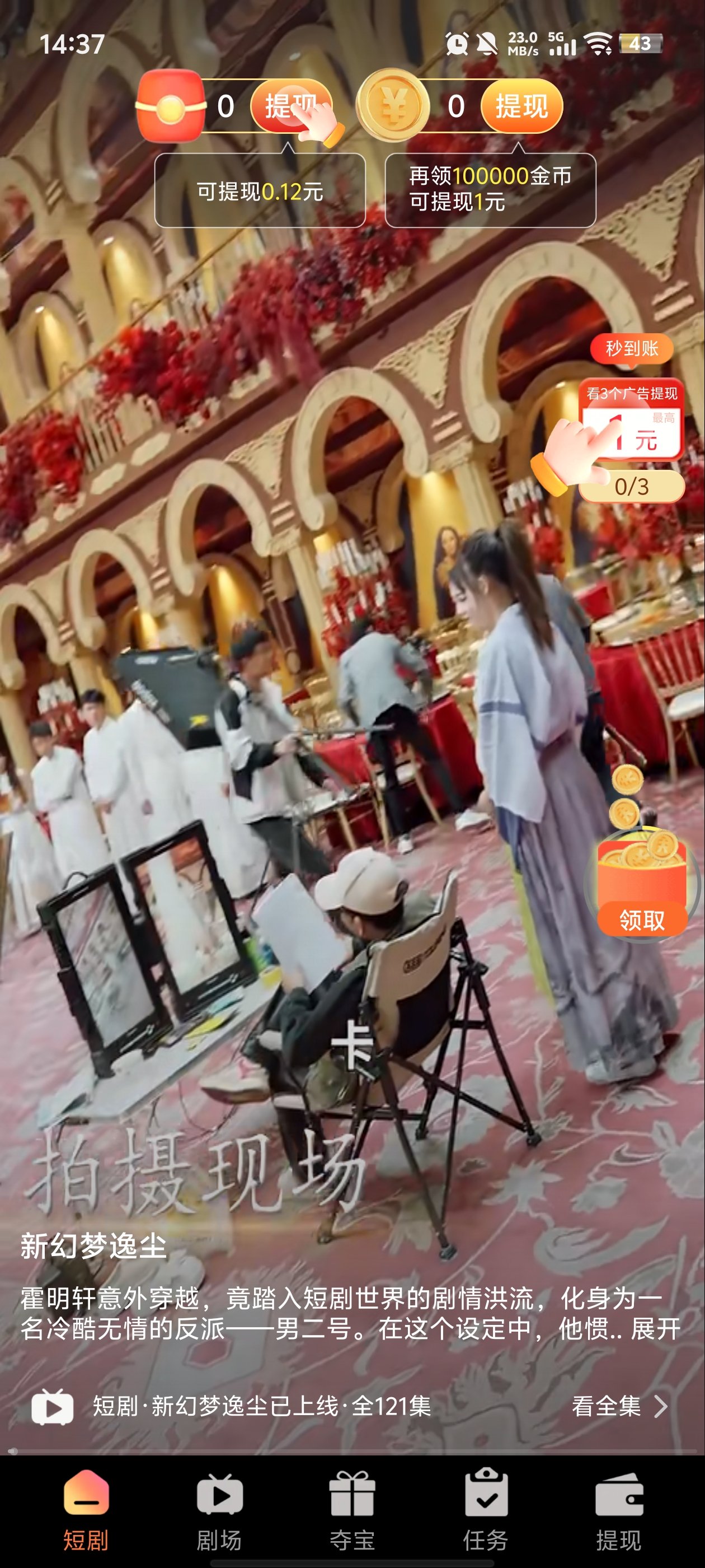 锦鲤短剧app最新版
