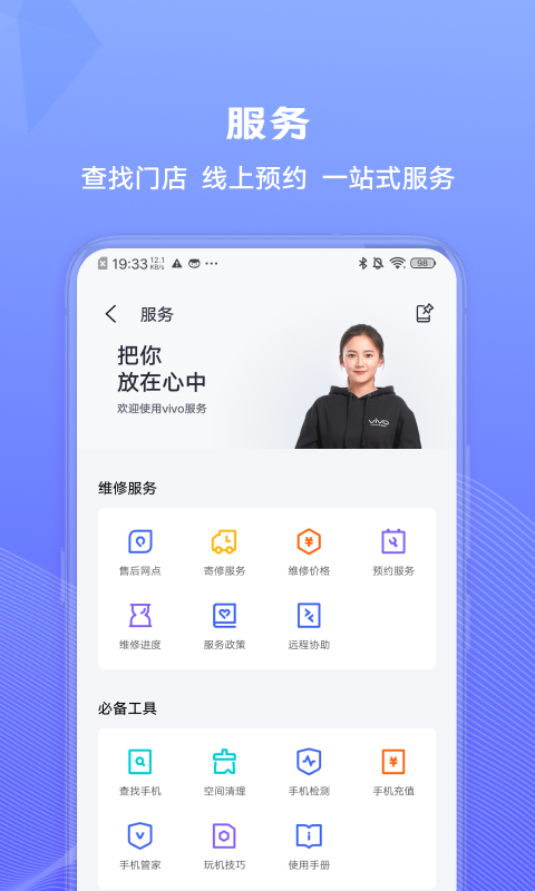 我的vivo云服务中心