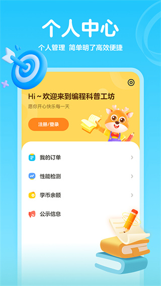 编程科普工坊