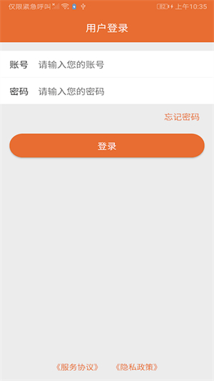 君睿培训管家app