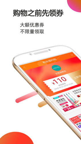 手淘优惠券app