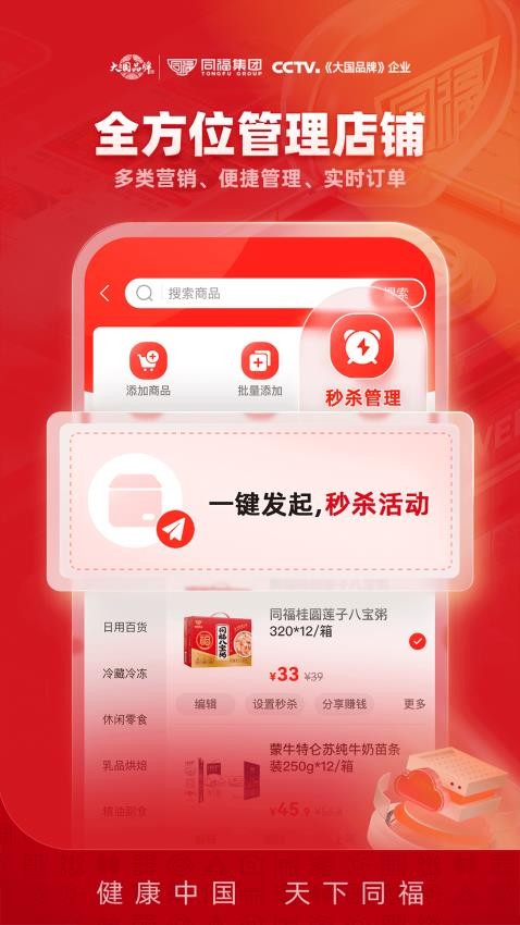 同福云商官网版