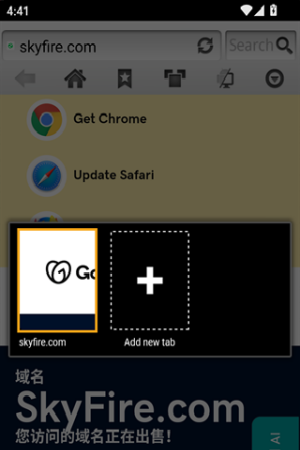 skyfire浏览器