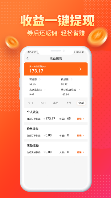 麻花优选免费版