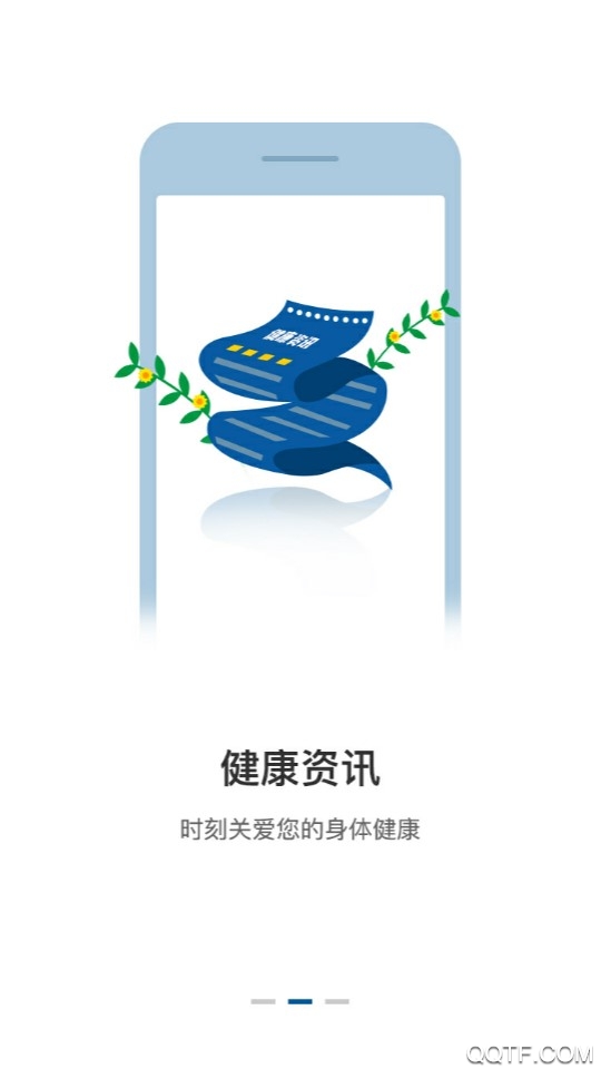 辛集医疗健康官方版
