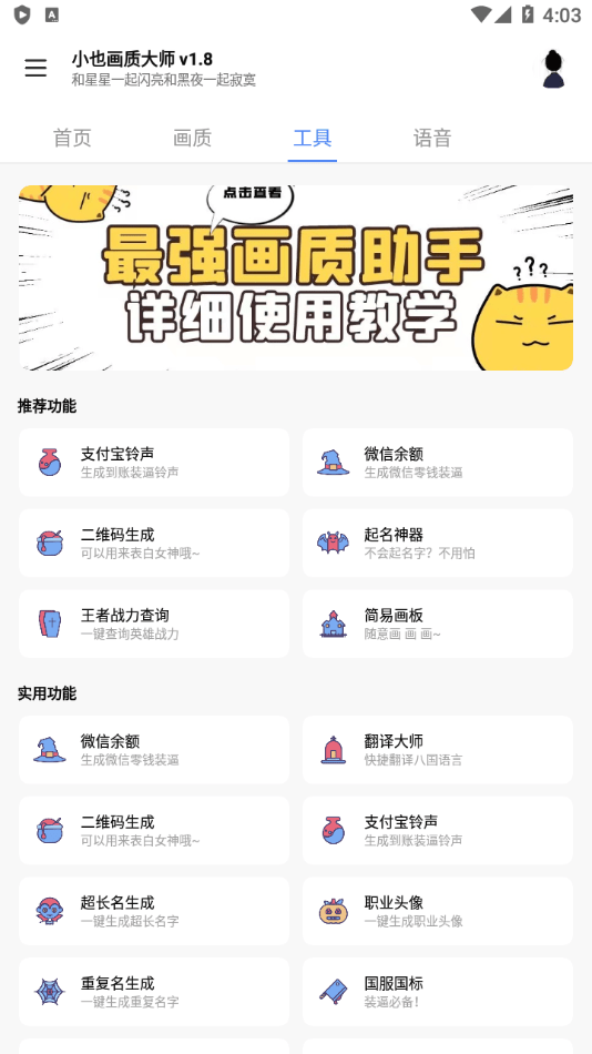 小也画质大师