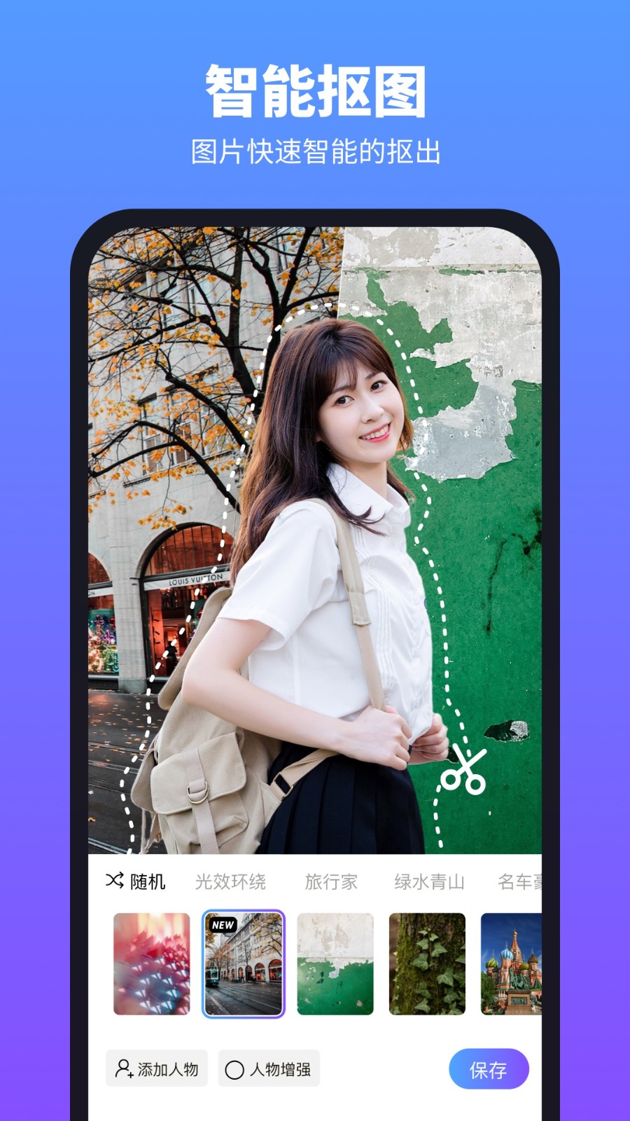 柔光相机app 官方版v1.2.4.105
