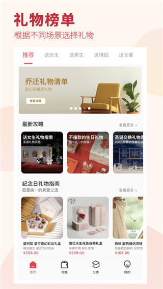 礼物说官方版