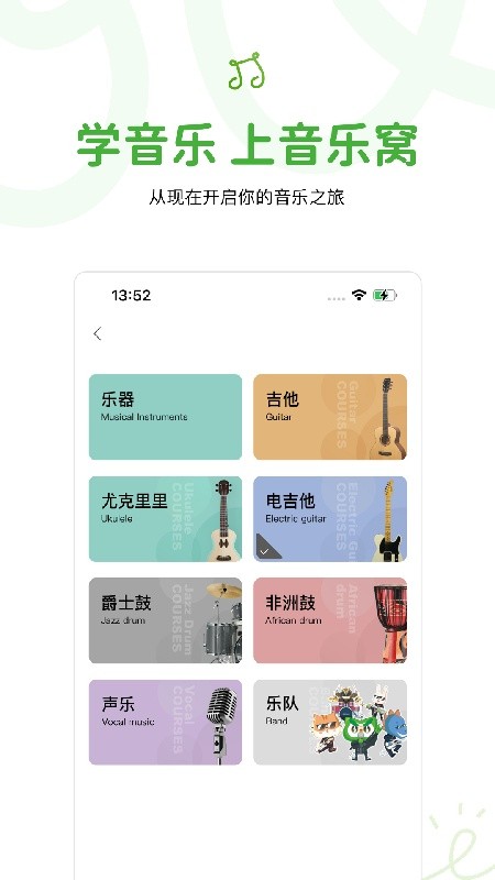音乐窝APP 正版v4.1.16