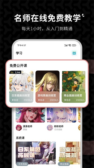 羊驼CG绘画APP