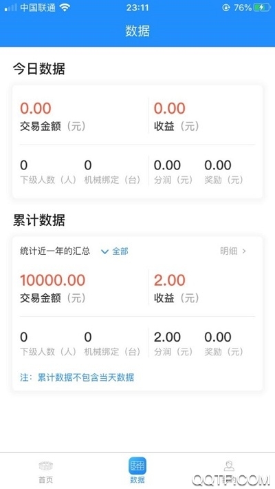 顶好支付app手机版
