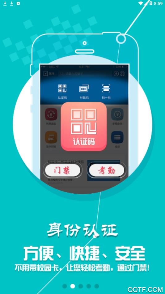 工付通App官方版