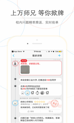 师兄帮帮