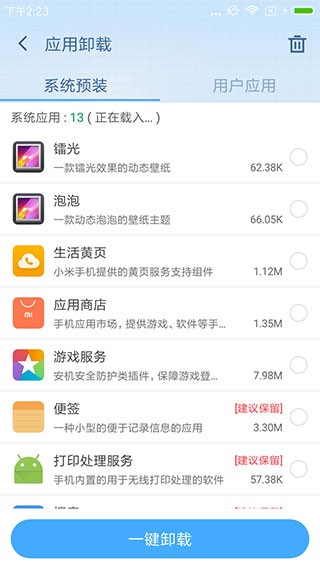 360超级root