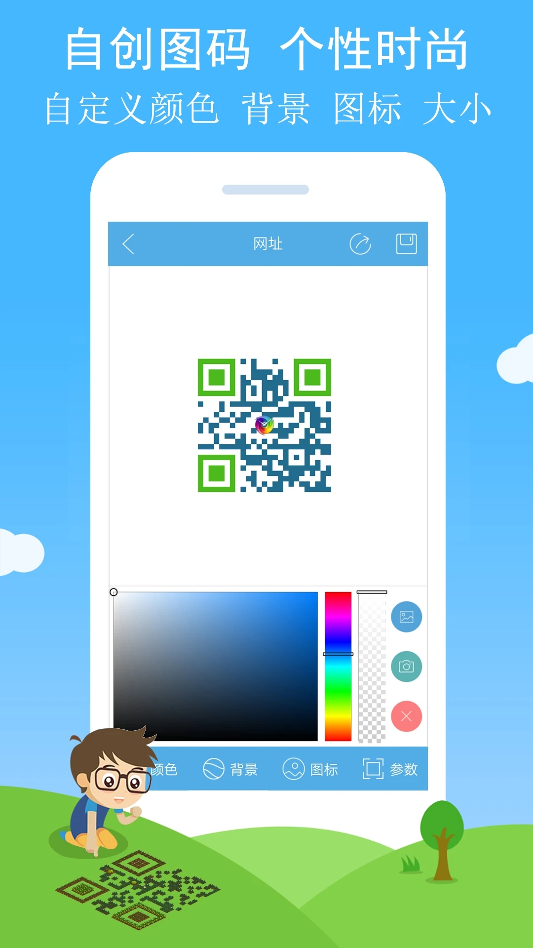 二维码与条形码app最新版