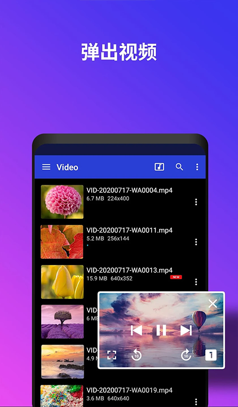 uplayer播放器最新版 修改版v2.9.1
