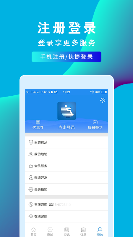 车云加app手机版