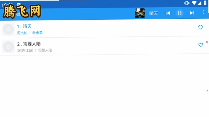 DC Player车载播放器