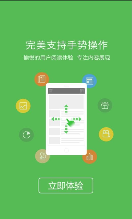 榆林日报