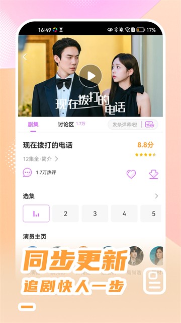 韩站app官方版 最新版v1.7.7