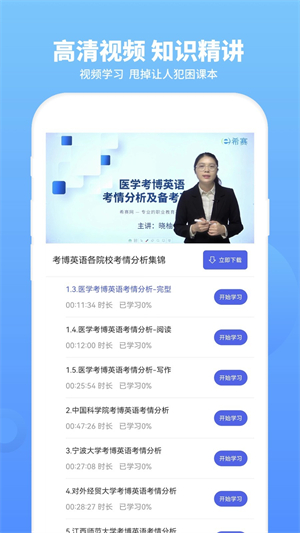 考博英语题库
