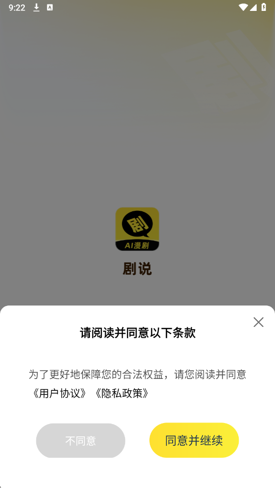剧说