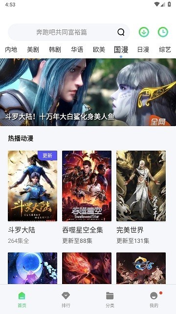 竹菊影视app 官方版v2.9.0