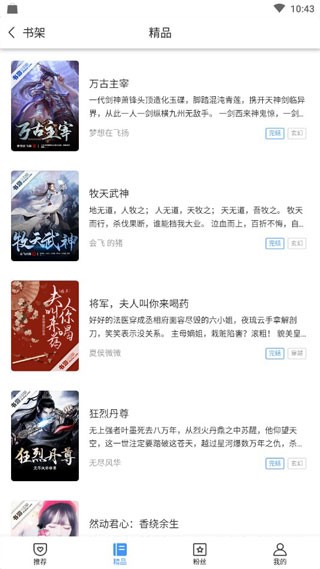 书海阅读小说