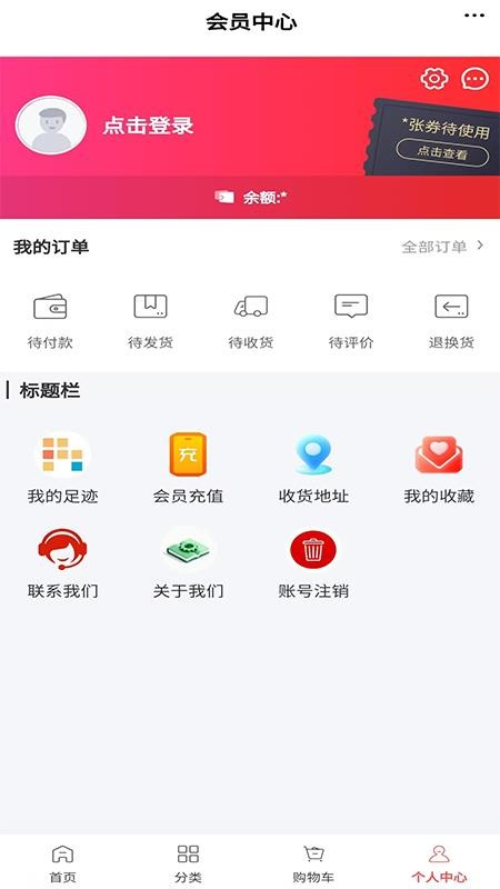 地砖平台官方版