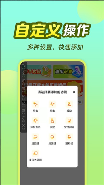 懒猫自动点击器