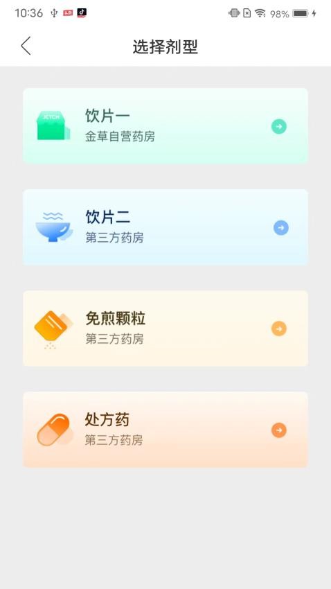 金草医生官方版