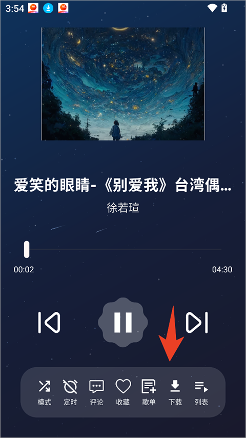 MeloYou音乐 安卓版v1.5.2