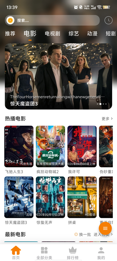 小橙子影视app最新版