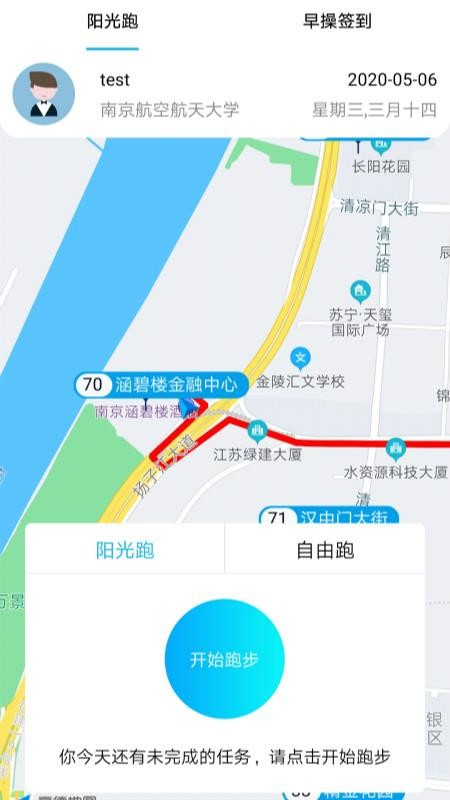 龙猫校园app最新版本2025