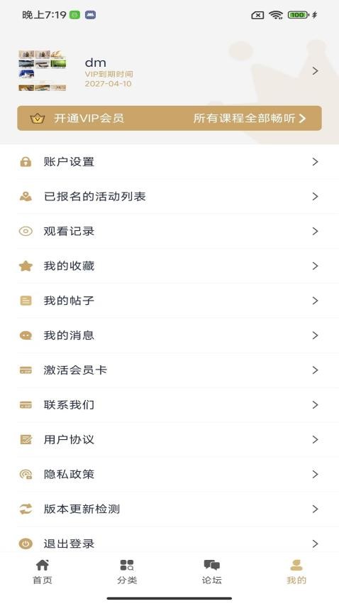 虚空济app最新版本