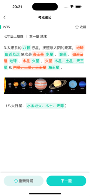 题霸优学
