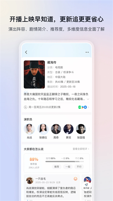 影视大全免费版 纯净版v6.3.7
