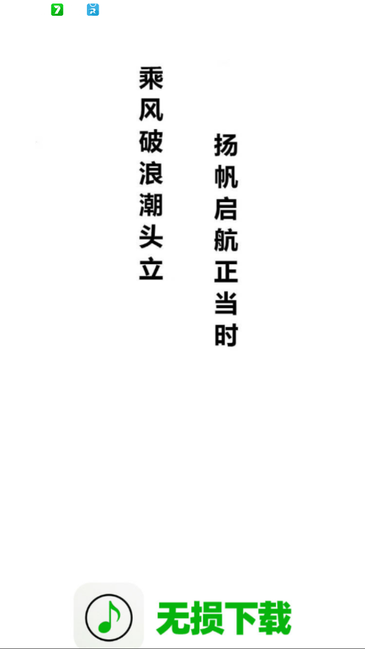 无损下载音乐app手机版