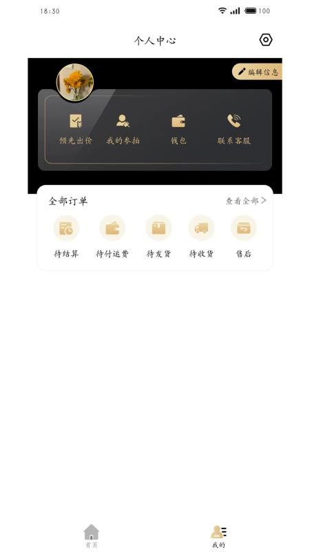金拍全球官方版app