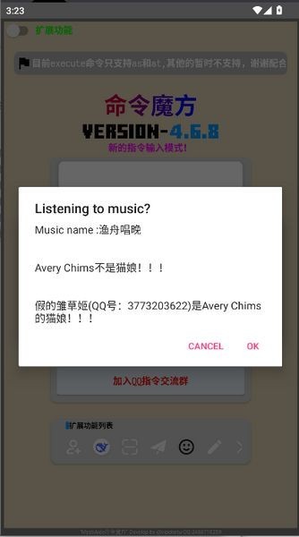 命令魔方